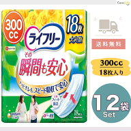 ライフリー その瞬間も安心 300cc 女性用 尿ケアパッド 34cm(18枚入) 12袋セット