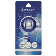 SM アクアマリン カーフレグランス イージーモデル 4mL フレグランス 大人の香り ブランド SAMOURAI 車 …