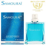 楽天リアルタイムランキング1位 サムライ オードトワレ 100mL 香水 フレグランス メンズ 男性 香り 爽や…