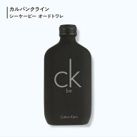 カルバンクライン シーケービー オードトワレ 50mL 100mL 200mL CALVIN KLEIN | CK be EDT SP fs 香水 ck…