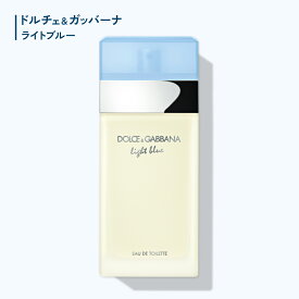 マラソンP5倍 レビュークーポン配布中 ドルチェ＆ガッバーナ ライトブルー オードトワレ EDT 25ml 50ml | ドルガバ 大人の香り 魅力 D&G DOLCE&GABBANA 【 名作 ベストセラー 人気 ブランド ランキング 女性 レディース メンズ ギフト 誕生日 プレゼント アイコン 愛され 】