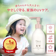 【32%OFF】 UVモイストジェル 190g 日焼け止め UV UVt対策 UVケア 紫外線 紫外線対策 日焼け対策 子供 こ…