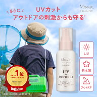 33%OFF UV＆アウトドアミスト 70mL ママ アクア シャボン 日焼け止め UVケア UV 日焼け対策 紫外線 紫外…