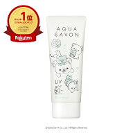 アクア シャボン バリアUVジェル ウォータリーシャンプーの香り（リラックマ26S）65g 日焼け止め 直塗り …