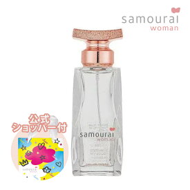 Samourai Woman サムライウーマン 公式 | オードトワレ 40mL 香水 フレグランス ＜フローラル フルーティー＞ 女性 レディース フルーティ EDT フランス 人気 名作 魅力 ランキング プレゼント 贈り物 清潔感 愛される香り 自由 透明感 センシュアル ベストセラー