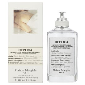 メゾンマルジェラ レプリカ レイジーサンデーモーニング 100mL フレグランス 大人の香り ブランド フランス 香水 Maison Margiela