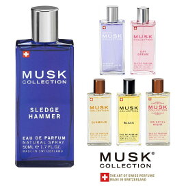 ムスクコレクション オードパルファム　50mL MUSK COLLECTION SWISS 香水 フレグランス 女性 男性 レディース メンズ EDP ＜デイドリーム オリエンタルナイト グラマー スレッジハンマー ムスクコレクション ホワイトムスク＞