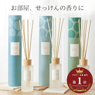 【大容量3か月分】 石けんの香りのリードディフューザー アクアシャボン | ウォータリーシャンプー 大好…