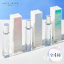 アクア シャボン オードパルファム 16mL 夏の香水 ウォータリーシャンプーの香り 香水 フレグランス 美容 コスメ 香水 せっけんの香り AQUA SAVON ウォータリー シャンプー コットン 大好き シトラスフォレスト アクアシャボン 人気 パルファム 清涼感 爽やか
