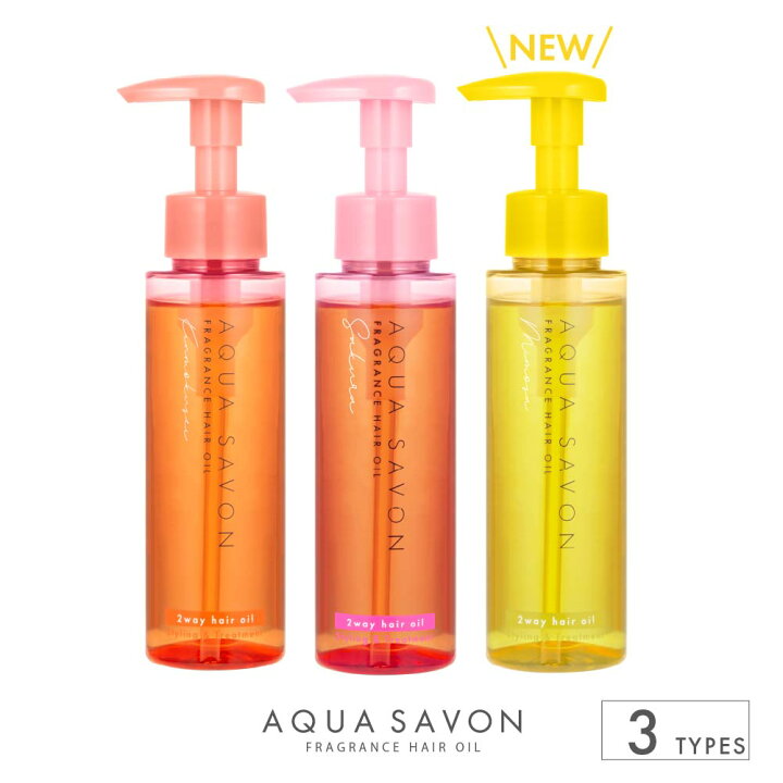 楽天市場】アクア シャボン フレグランス ヘアオイル 95mL 保湿 ボディ 