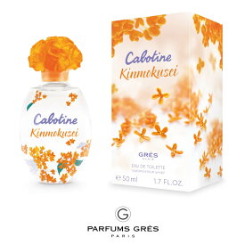 パルファム グレ カボティーヌ キンモクセイ オードトワレ 50mL PARFUMS GRES Cabotine KINMOKUSEI きんもくせい 金木犀 香水 フレグランス 女性 レディース EDT フランス製 ＜ 秋の訪れを教えてくれるキンモクセイの香り ＞