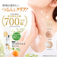 【公式】むき肌つるん ぽろぽろとれる杏ジェル 110g ピーリングジェル エイジングケア 角質ケア 低刺激 …