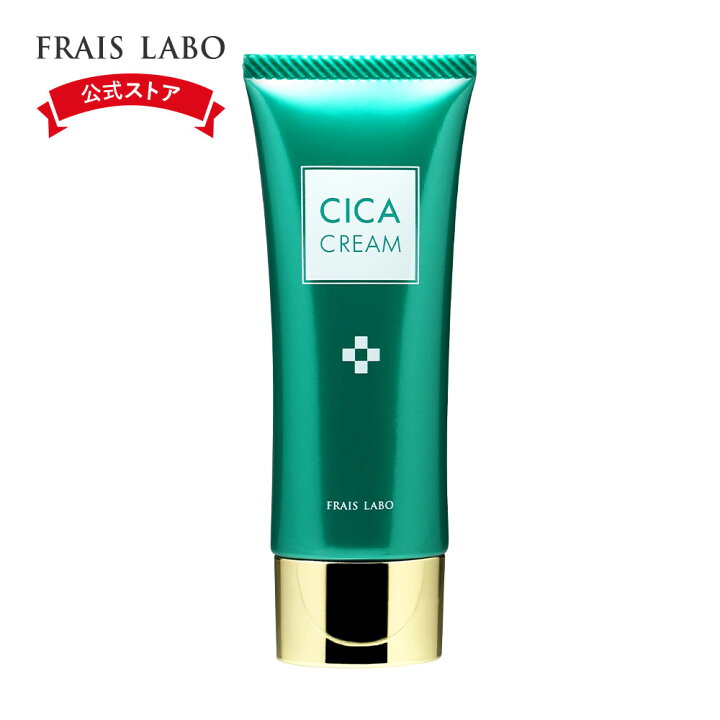 楽天市場】[医薬部外品] 【FRAIS LABO 公式】フレイスラボ シカ 