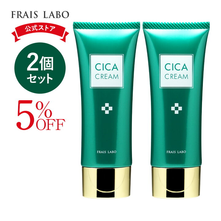 楽天市場】2個セット [医薬部外品] 【FRAIS LABO 公式】フレイスラボ 