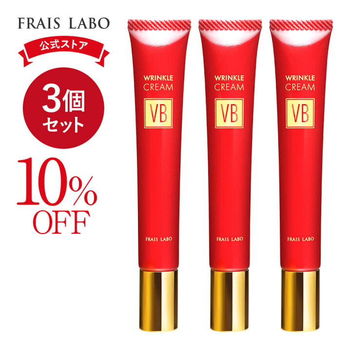 楽天市場】3個セット [医薬部外品] 【FRAIS LABO 公式】フレイスラボ 