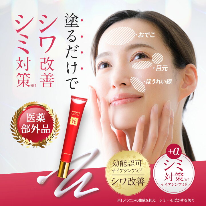 楽天市場】[医薬部外品] 【FRAIS LABO 公式】フレイスラボ リンクル 