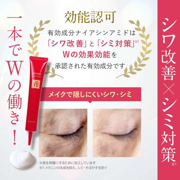 楽天市場】[医薬部外品] 【FRAIS LABO 公式】フレイスラボ リンクル 