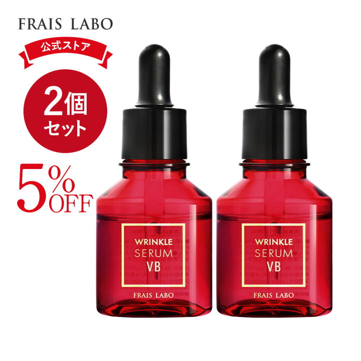 楽天市場】2個セット [医薬部外品] 【FRAIS LABO 公式】フレイスラボ 