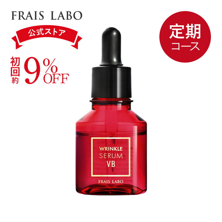 楽天市場】[医薬部外品] 【FRAIS LABO 公式】フレイスラボ リンクル 