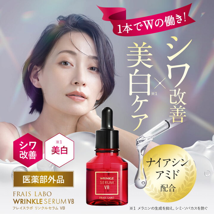 楽天市場】2個セット [医薬部外品] 【FRAIS LABO 公式】フレイスラボ 