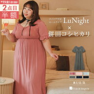【2点目半額】 パジャマ レディース ワンピース ルームウェア ナイトブラ付き 部屋着 ゆったり かわいい …