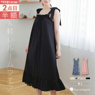 【2点目半額】 パジャマ レディース ワンピース ルームウェア 部屋着 とろみ素材 ゆったり おしゃれ かわ…