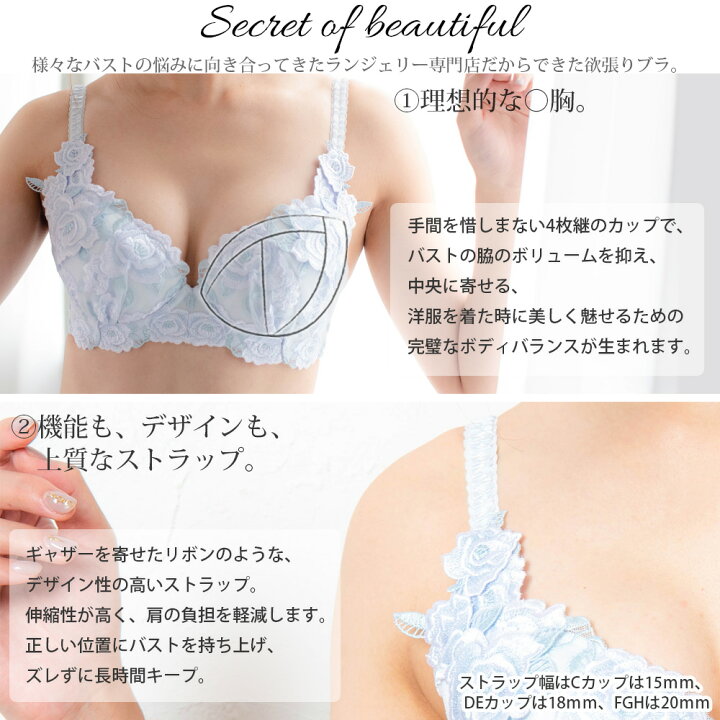 楽天市場 下着 レディース ブラジャー 単品ブラジャー ブラ 単品 ブラジャー単品 ブラ単品 補正 補正下着 らくらく補正 脇肉補正 脇肉 脇高 レース 白 大きいサイズ アンダー大きいサイズ E65 E80 ｆ75 セクシー 刺繍 脇高 お揃い コーデ Fran フラン デ ランジェリー