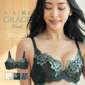 GRACE Etoileらくらく補正　グレース　エトワール　～ブラジャー ～ フラン レディース 下着 ブラジャー 単品 ブラ ブラジャー 大きいサイズ 大きいサイズ