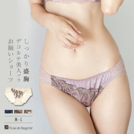 ショーツ レース レースショーツ レディース レースパンツ 単品 パンツ 女性 下着 春夏 ランジェリー かわいい セクシー レディースショーツ fi094x235a レーシーメイクブラ001