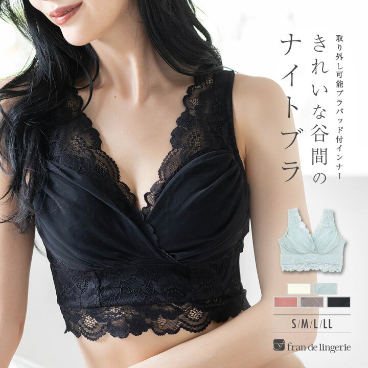 楽天市場】ナイトブラ ノンワイヤーブラ 育乳ブラ 育乳 レディース