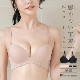 【本日P5倍】 ブラジャー ブラ レディース 下着 谷間 育乳ブラ 小胸 40代 30代 50代 高校正 脇肉 かわいい セクシー 大きいサイズ 盛れる 単品ブラジャー フランデランジェリー fi100b242e