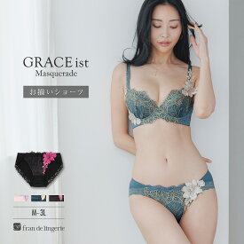 【本日P5倍】 ＼＼SALE ／／ GRACE Masquerade　〜 グレース マスカレード 〜 ショーツ フラン レディース 下着 ショーツ 単品 ノーマル ショーツ 大きいサイズ LL 上品 レース ≪企画:日本 - 生産:中国≫
