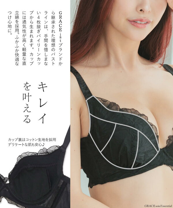 楽天市場】＼餅田コシヒカリコラボ 第2弾／ブラジャー ブラ レディース 