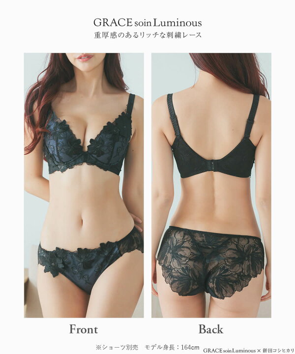 楽天市場】＼餅田コシヒカリコラボ 第2弾／ブラジャー ブラ レディース 