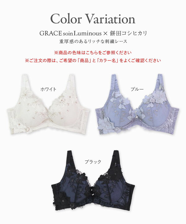 楽天市場】＼餅田コシヒカリコラボ 第2弾／ブラジャー ブラ レディース 