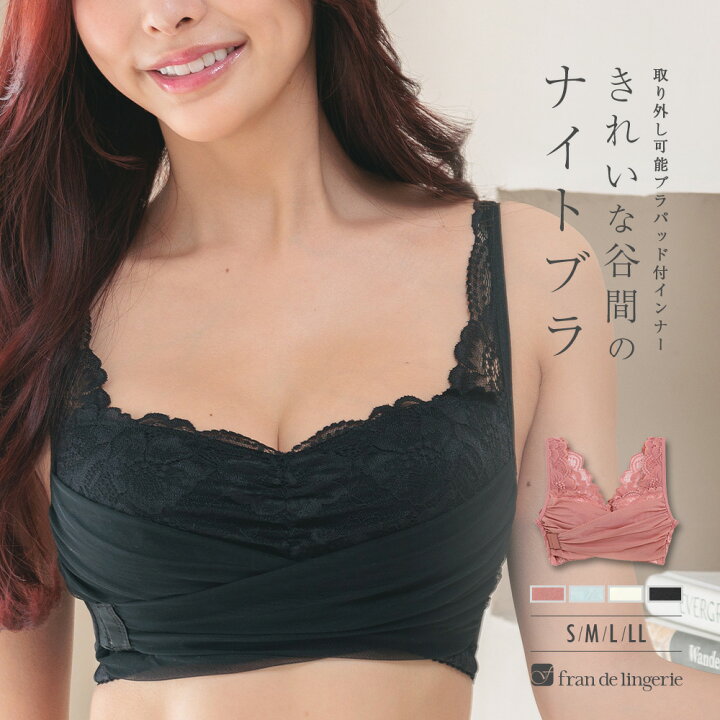 楽天市場】ナイトブラ ノンワイヤーブラ 育乳ブラ 育乳 小胸 谷間 