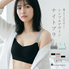 ナイトブラ おやすみブラ 育乳ブラ ノンワイヤー レース ノンパテッドブラ 楽 レディース 下着 ランジェリー かわいい セクシー nightbra004