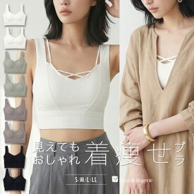 ナイトブラ ノンワイヤーブラジャー 小さく見せる ブラ 授乳ブラ コンパクトラインブラ 育乳 盛らない 脇肉 補正 下着 レディース 20代 30代 40代 高校生 インナーアパレル cp001b261e