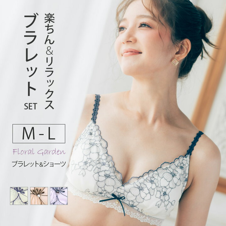 楽天市場 Private Garden プライベートガーデン ブラレット ショーツセット フラン レディース 下着 ブラジャー セット ブラショーツ ブラセット ブラジャー 大きいサイズ リラックス フラン デ ランジェリー楽天市場店