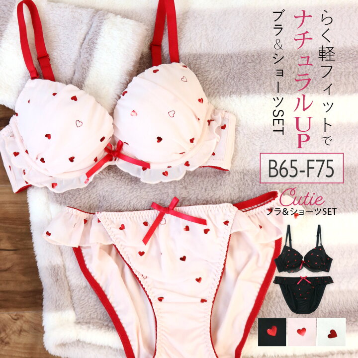 楽天市場 Pure Love ピュアラブ ブラ ショーツ 上下セット フラン レディース 下着 ブラジャー セット ブラショーツ ブラセット ブラジャー 大きいサイズ ハート フラン デ ランジェリー楽天市場店