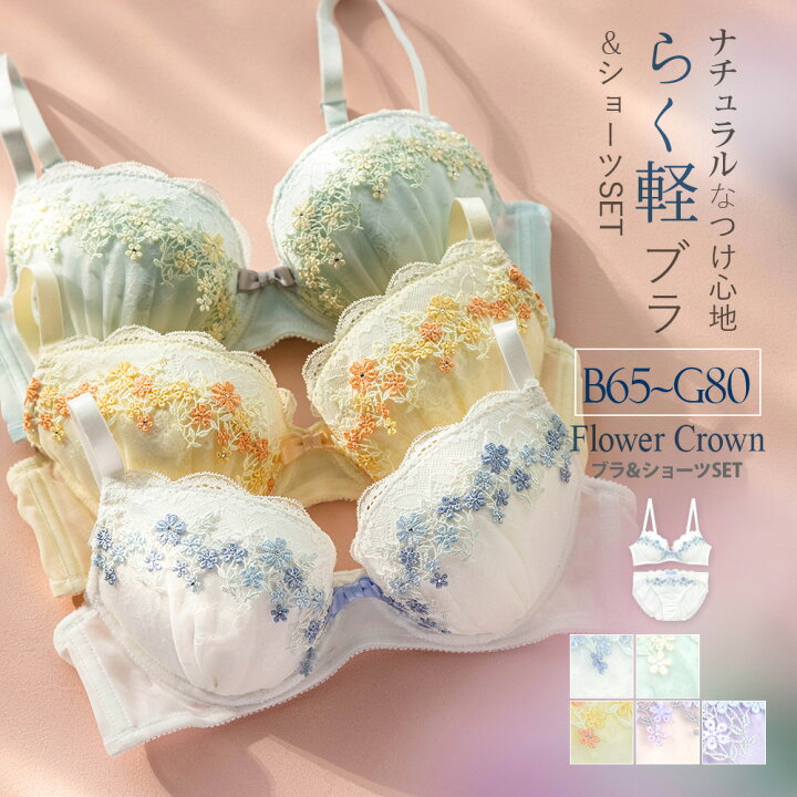 楽天市場 Flower Crown フラワークラウン ブラ ショーツセット 上下セット フラン レディース 下着 ブラジャー セット ブラショーツ ブラセット ブラジャー フラン デ ランジェリー楽天市場店