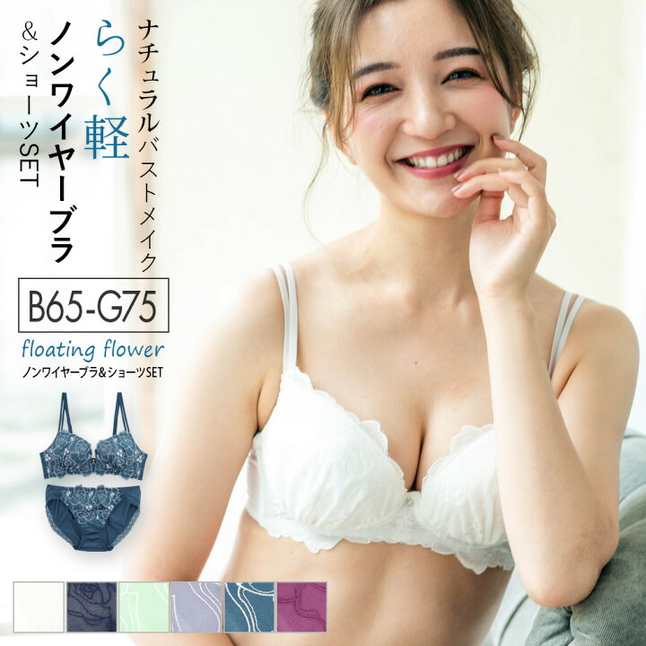 楽天市場 Floating Flower フローティングフラワー ブラ ショーツセット フラン レディース 下着 ブラジャー セット ブラショーツ ブラセット ブラジャー 大きいサイズ ワイヤーなし フラン デ ランジェリー楽天市場店