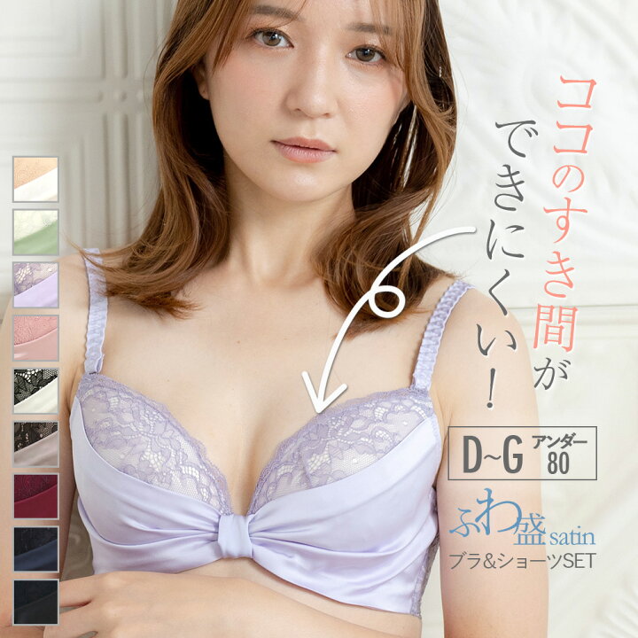 楽天市場 D80 E80 F80 G80 ブラジャー ショーツ セット サテン ブラ ショーツ ブラジャー ショーツ レディース 下着 ブラ ブラセット ブラショーツ 上下セット ブラジャーショーツセット 送料無料 大きいサイズ セクシー かわいい 谷間 3 4 可愛い M L ふわ盛 フラン
