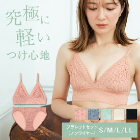 ブラレット ノンワイヤー ノンワイヤーブラ 三角ブラ ノンパテッド ワイヤレス ブラ レース かわいい おしゃれ セクシー シンプル お揃い Tバック 大人 ブラレットタイプ ショーツ セット ブラショーツ 上下セット ブラセット フランデランジェリー fran Sylvia