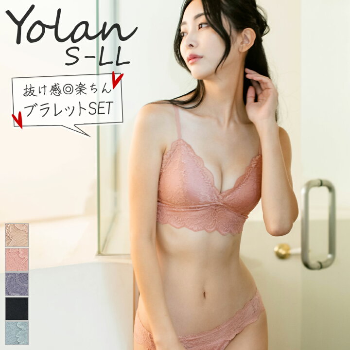 楽天市場 ブラレット ノンワイヤー 三角ブラ ノンパテッド ワイヤレス ブラ レース かわいい おしゃれ セクシー シンプル お揃い 大人 ブラレットタイプ ショーツ セット ブラショーツ 上下セット 送料無料 ブラセット フランデランジェリー Fran Yolan フラン デ
