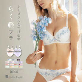 ＼本日全品ポイント10倍／ ブラジャー ショーツ セット 下着 レディース ブラジャーセット ブラセット 女性 上下セット セクシー かわいい インナーセット 谷間 脇肉 盛れる フランデランジェリー fi028p203c フラワークラウン ペアブラジャー（ワイヤー有り） 桜カラー