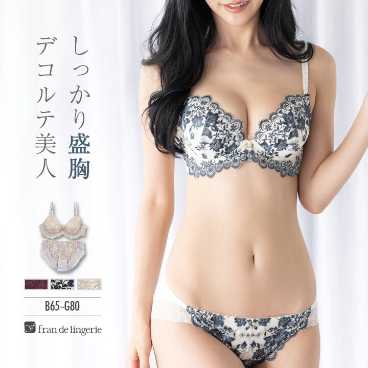 美人　下着 楽天市場】＼本日 P５倍／ ブラジャー ショーツ セット 下着 レディース ブラジャーセット ブラセット 女性 上下セット セクシー かわいい  インナーセット 谷間 育乳 脇肉 盛れる フランデランジェリー fi066p234a クラシカルフローラル : fran de  lingerie（フラン）