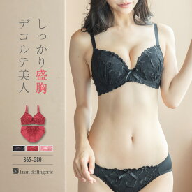 ＼本日全品ポイント10倍／ ブラジャー ショーツ セット 下着 レディース ブラジャーセット ブラセット 女性 上下セット セクシー かわいい インナーセット 谷間 育乳 脇肉 盛れる フランデランジェリー fi096p235b レーシーメイクブラ002