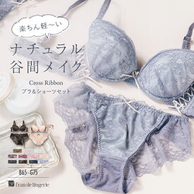 ブラジャー ショーツ セット 下着 レディース ブラジャーセット ブラセット 女性 上下セット セクシー かわいい インナーセット 谷間 育乳 脇肉 盛れる フランデランジェリー fb162p241b クロスリボン ペアブラジャー
