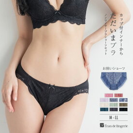 ショーツ パンツ 単品 スタンダード レディース 女性 下着 春夏 秋冬 ランジェリー かわいい セクシー レディースショーツ fi026s202e スタイルアップワイヤレス ショーツ